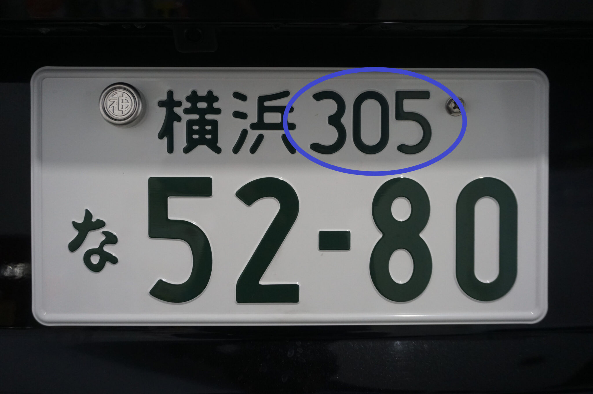 意外と知らない？ナンバープレートの種類 横浜市、川崎市、東京都世田谷区で高品質な中古輸入suvをお探しならneukreis：ノイクライス横浜市、川崎市、東京都世田谷区で高品質な中古輸入suv