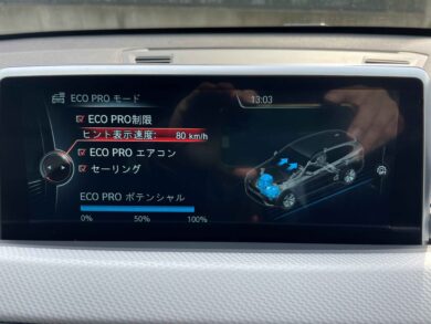 BMW ECO PROモードでガソリンを節約しましょう！  |横浜市、川崎市、東京都世田谷区で高品質な中古輸入SUVをお探しならNeuKreis：ノイクライス横浜市、川崎市、東京都世田谷区で高品質な中古輸入SUVをお探しならNeuKreis：ノイクライス